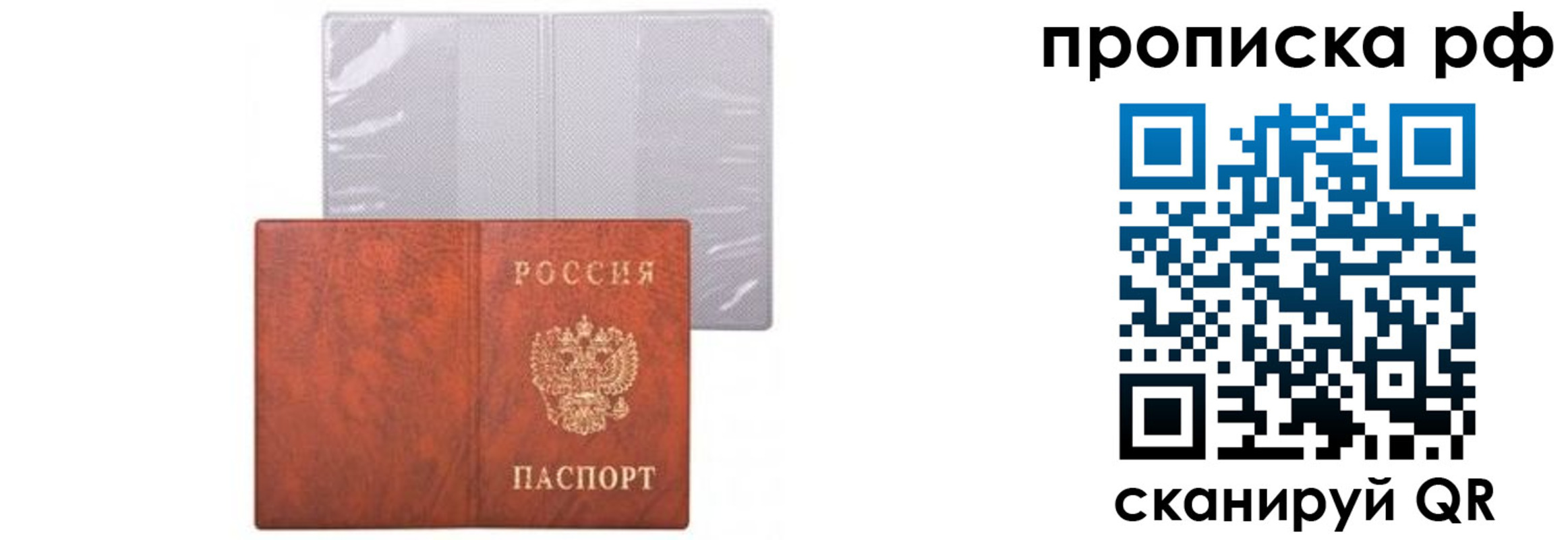 прописка для военкомата в Палласовке