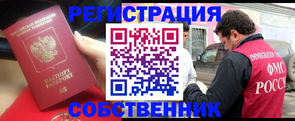 прописка для школы в Палласовке