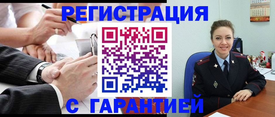 прописка 2025 в Палласовке