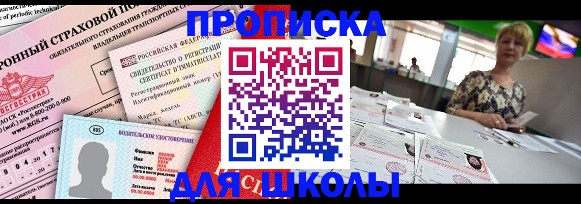 прописка паспорт в Палласовке
