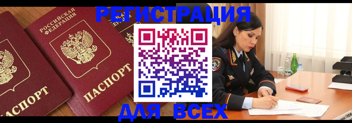 прописка гарантия в Палласовке
